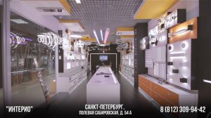 Салон светодиодного освещения #6 SWG в г.Санкт_Петербург, "Интерио"