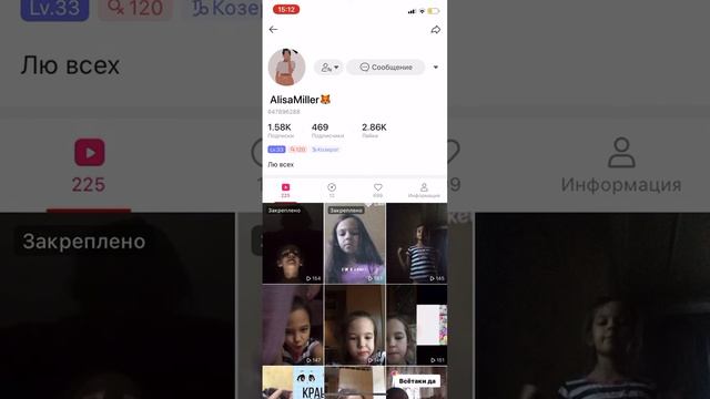 Я в лайки и мой акк смотреть онлайн