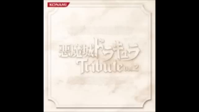 Akumajo Dracula Tribute Vol.2 - Requiem of Star-Crossed Nights ~Akumajo Dracula: Ubawareta Kokuin ( смотреть онлайн