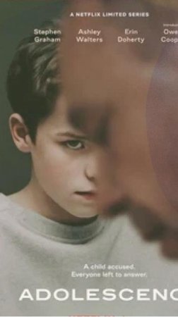 Переходный возраст (Netflix)