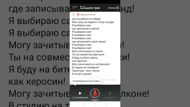 Рекаминдую для начинающих реперов