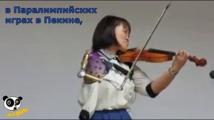 Однорукая скрипачка ошеломила соцсети