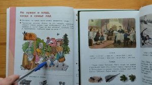 Семья в советском букваре и современной азбуке