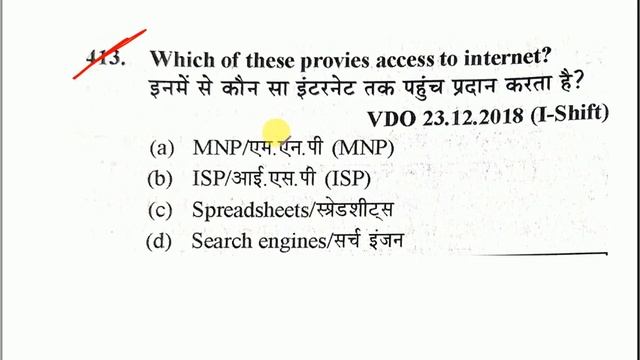 Class -18 ||#UPSSSC JE Exam || Top 50 Mcq GK/GS/BASIC OF COMPUTER & APPLICATIONS For All Branch