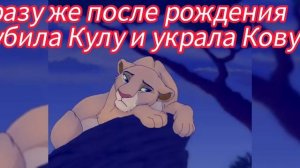 История Зингелы (моя версия)