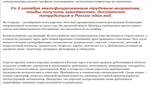 Минтруд предлагает упростить натурализацию иностранных специалистов смотреть онлайн