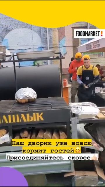 Атмосфера на Foodmarket, Краснодар!
