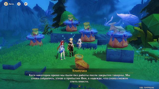 «Лето! Драконы? Сказка!» Страница I - История начинается в лесу, где нет дождя смотреть онлайн