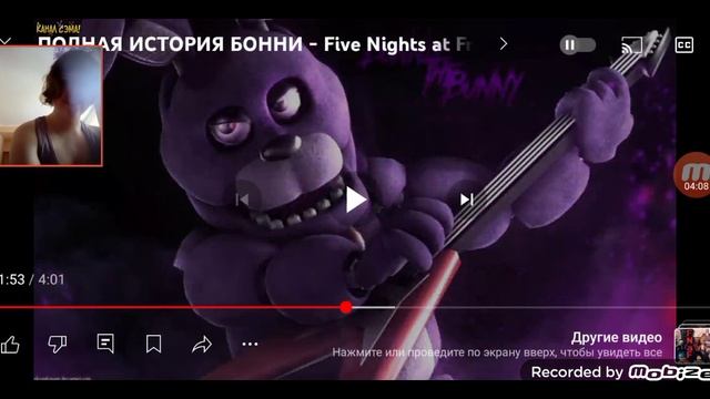 вторая реакция на сэма история Бонни ну зайца из фнаф. смотреть онлайн