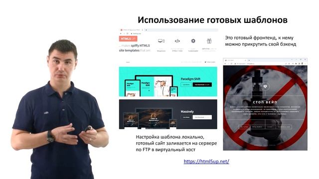 Лекция Основные подходы к веб-разработке смотреть онлайн