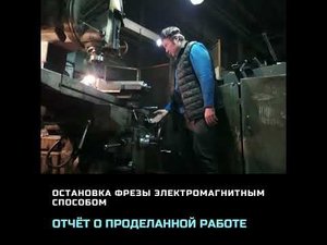 тест восстановленных функций станка