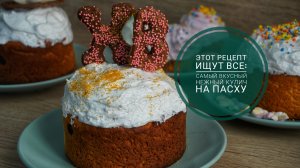 Это рецепт ищут все: бабушкин кулич из старинной книги рецептов