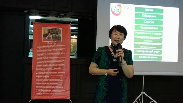 9 ШАГОВ К УСПЕХУ. ЗВЁЗДНЫЙ ЛИДЕР ВАН ХУА. НОВАЯ ЭРА смотреть онлайн