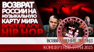 В ОБХОД ВСЕХ САНКЦИЙ - CELESTE И ONYX ВОЗВРАЩАЮТСЯ В РОССИЮ!