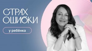 Почему так важно поддерживать детей?