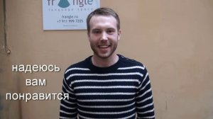 видео-приглашение на открытый урок Мэтта