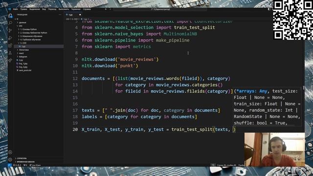 ОБРАБОТКА ЕСТЕСТВЕННОГО ЯЗЫКА | ПОДГОТОВКА К ИИ смотреть онлайн