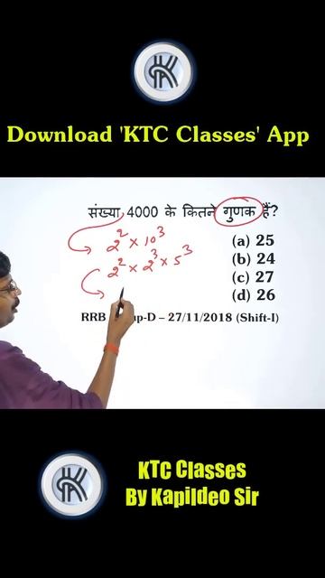 Factor || Math by shahil sir || math tricks || ssc CGL #gs #gs #currentaffairs