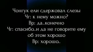 Фф Вигуки/Юнмины/мир упровляемый котами/7 часть