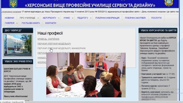 Презентація закладу освіти ХВПУСД смотреть онлайн