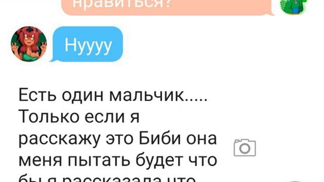 Переписка Леон и Нита Часть 15 Brawl Stars