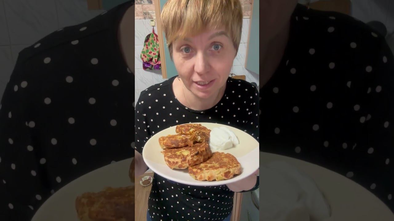 Оладьи яблочные на второй прием пищи❤️❤️❤️ смотреть онлайн