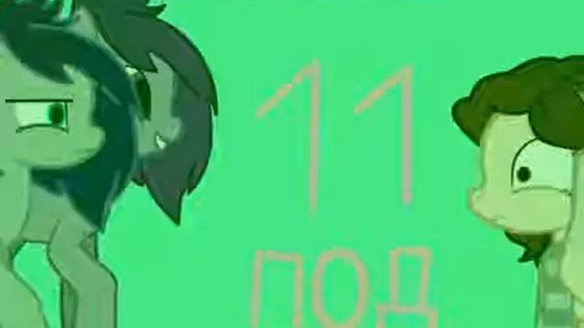 меме пони смотреть онлайн