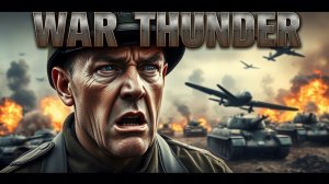 ТЕРНИСТЫЙ ПУТЬ НОВИЧКА В WAR THUNDER 2025! СТОИТ ЛИ ОНО ТОГО?