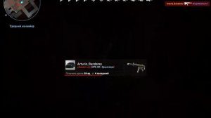 Игра без остановки