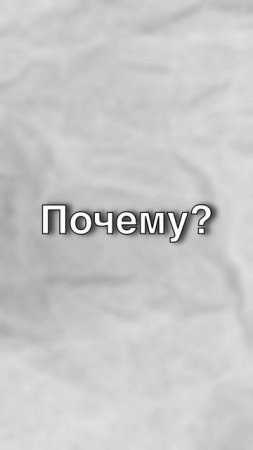 Не Заряжай Холодный Телефон