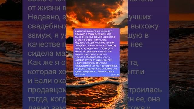Интересная история № 6 💚 #история #жизнь #добро