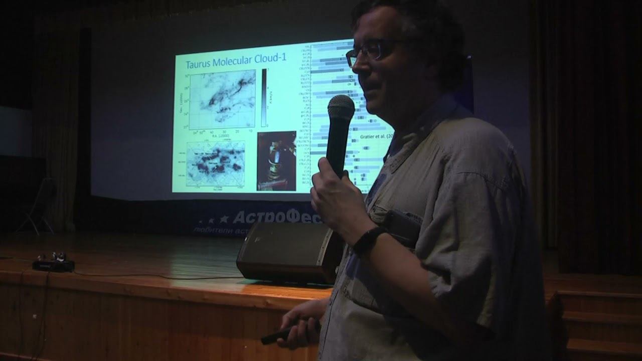 АстроФест 2021 профессор доктор наук Д. З. Вибе фрагмент лекции "Органика в космосе" смотреть онлайн