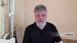 2. Смирение на больничных просторах