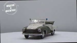 Wartburg 311-4 KUBEL