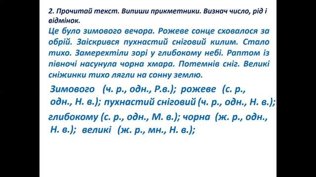 Українська мова 3 клас Урок 25   27 Д за зошитом Терещенко О В