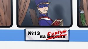 Блюстители: история Капитана почты