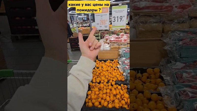 Владивосток цены на местные родненькие помидоры
