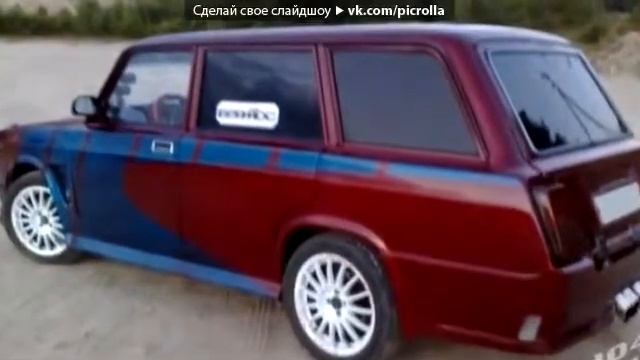 АльбомЧИК 12 под музыку это про мою машину ваз2109 моя девяточка ваз 2109 Picrolla смотреть онлайн