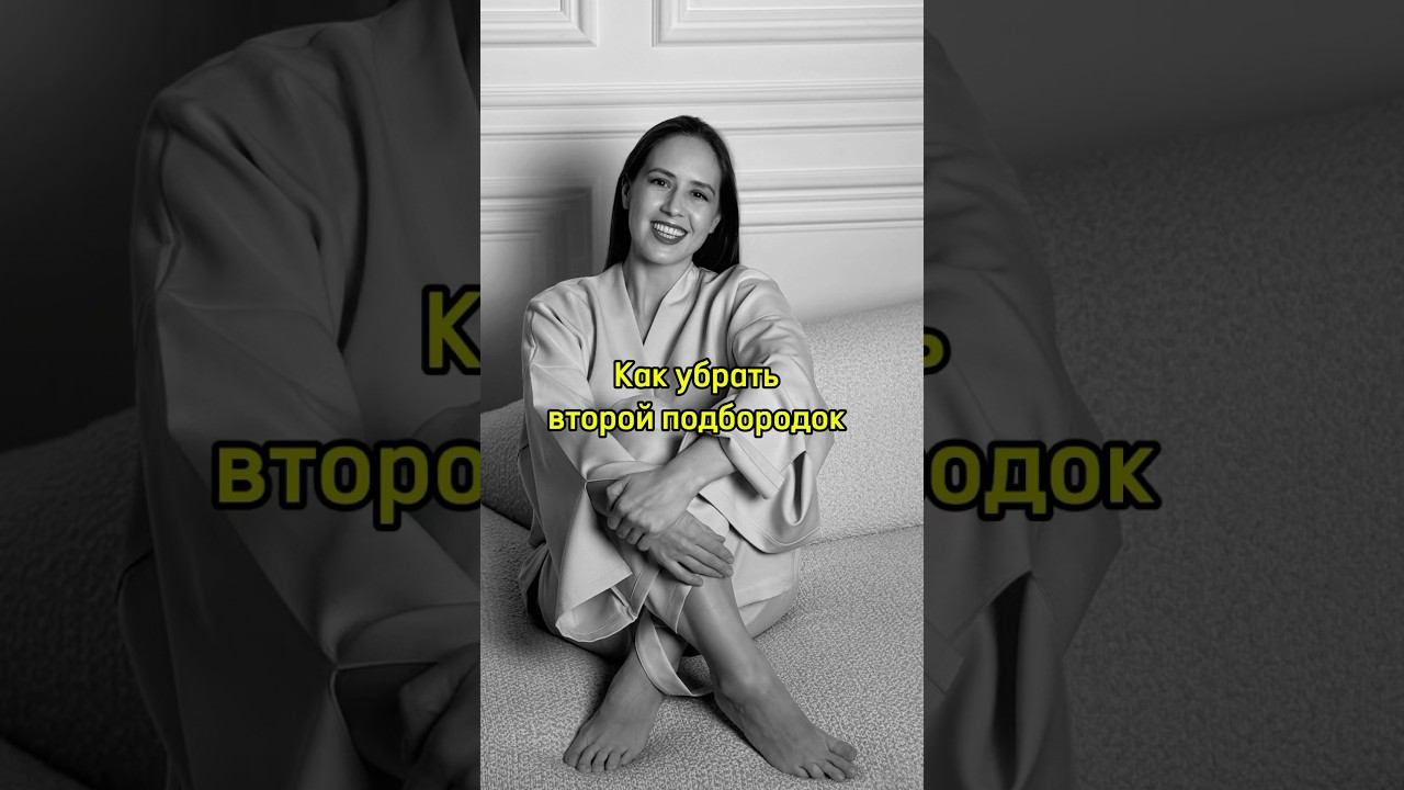Второй подбородок и отек на лице убираем руками #массажлица #массажлицаобучение #самомассажлица