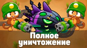 Bloons TD 6 | Битва с Личом Могилордом! | Полное уничтожение! | Обновление 48!