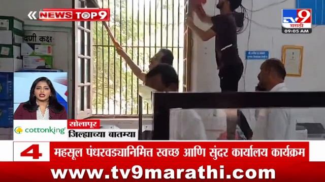 TOP 9 News | जिल्ह्याच्या टॉप 9 न्यूज | 9 AM | 5 August 2024 | Marathi News