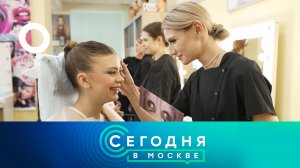 «Сегодня в Москве»: 12 апреля 2025 года