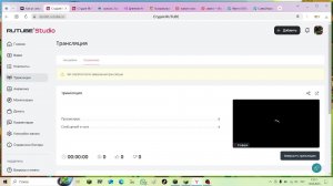 трансляция