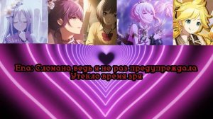 Перевод песни bug sekai! От kanadesegga