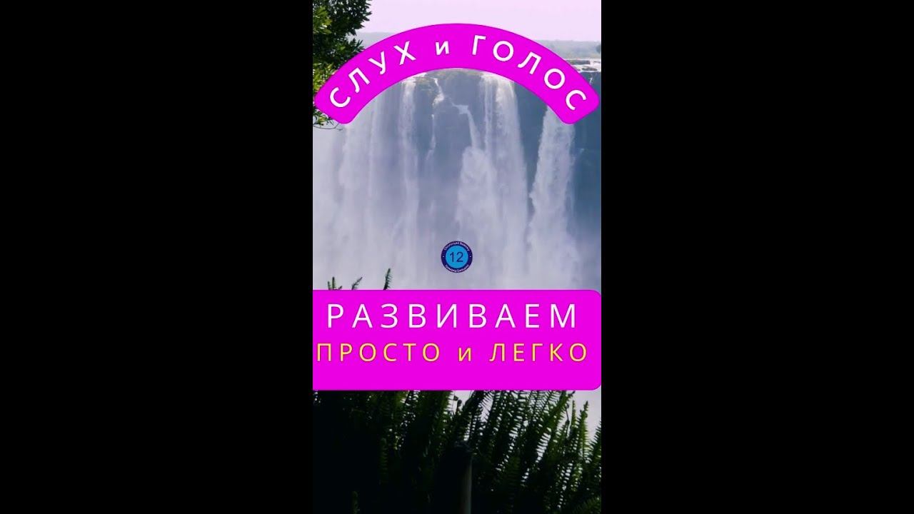 Секрет развития Голоса и абсолютного Слуха | Ноу хау | Реальность результата #хроморяд