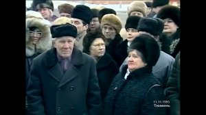 1993 год. Тюмень. Филармония. Открытие мемориальной доски Юрию Гуляеву.