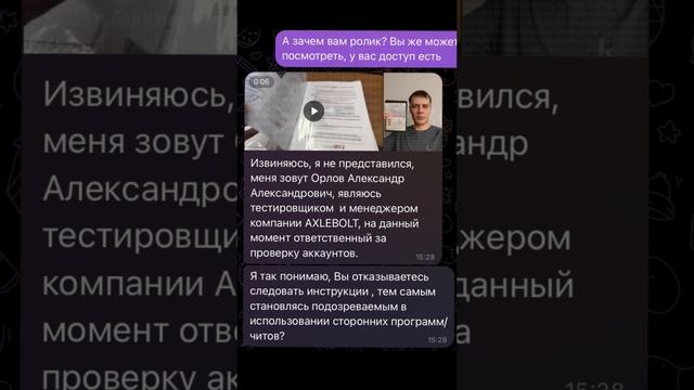 НАПИСАЛ СКАМЕРУ В STANDOFF 2 standoff2