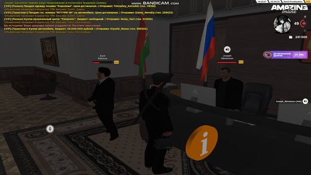 как Проити собеседования в правительство На Амазинг рп смотреть онлайн