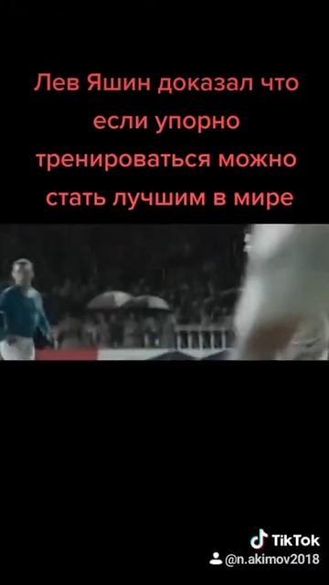 Лев Яшин становится лучшим в мире. смотреть онлайн