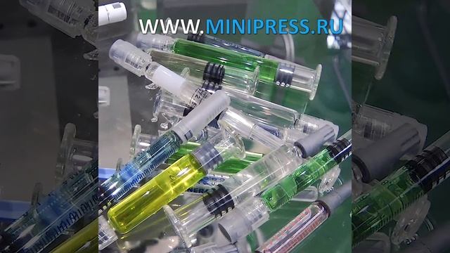 Автоматическое оборудование для розлива и укупорки пластиковых шприцев, принцип работы смотреть онлайн